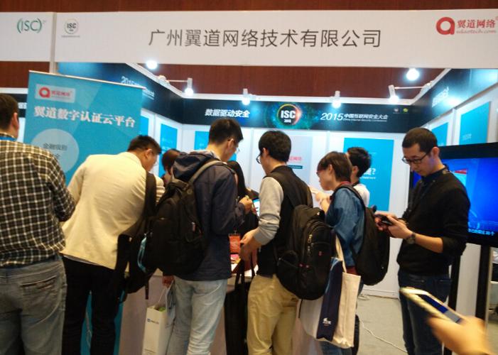 2015中国互联网安全大会首日精彩回放